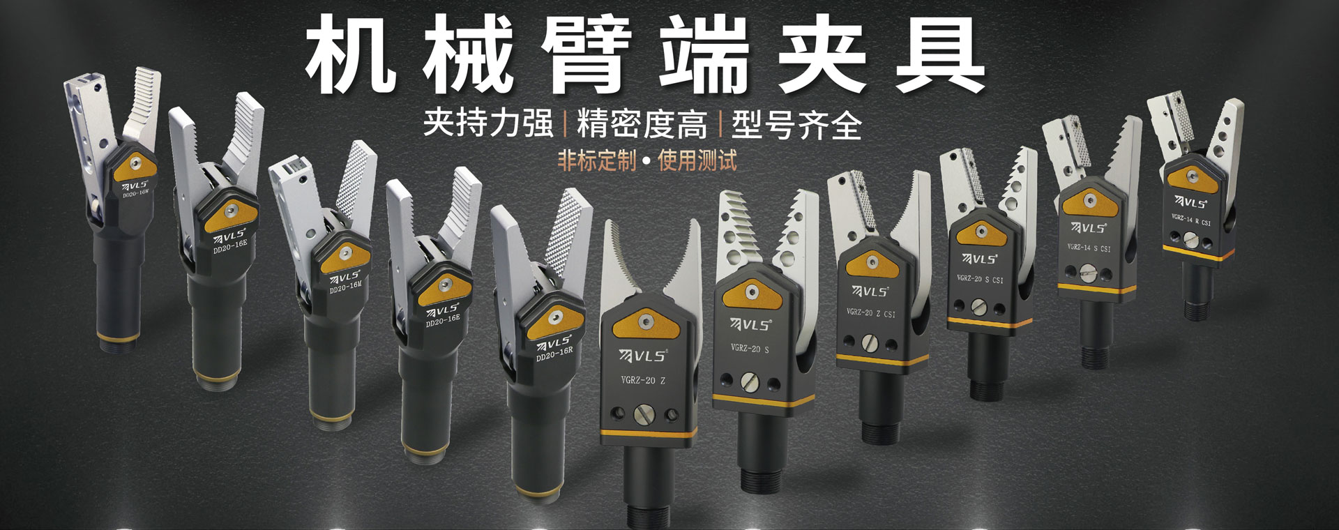 广东威莱仕科技有限公司